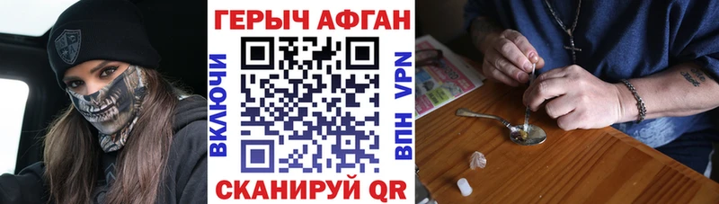 хочу   Александровск-Сахалинский  ГЕРОИН афганец 