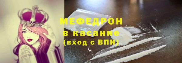 мяу мяу кристалл Лабытнанги