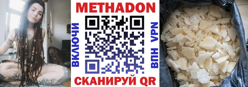 где можно купить   Александровск-Сахалинский  Метадон кристалл 